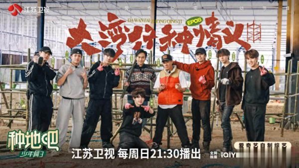 成AV免费大片黄在线观看 种地吧3迎来最强帮工团 陈小春张智霖搭蚕架